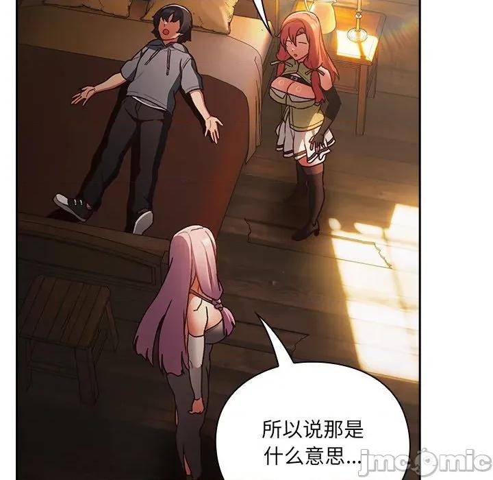 男人稀缺的异世界 男人稀缺的异世界 / 当前女友变成异世界独裁者 第305页