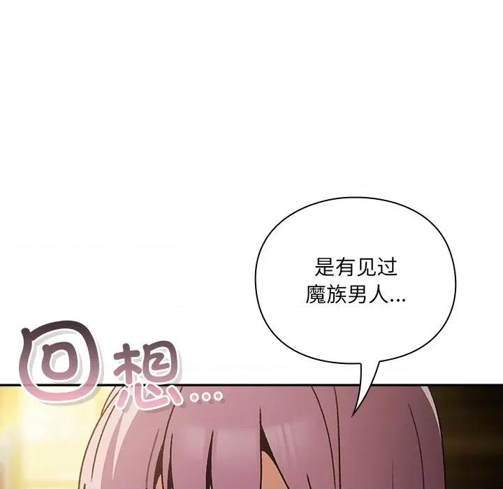 男人稀缺的异世界 男人稀缺的异世界 / 当前女友变成异世界独裁者 第309页