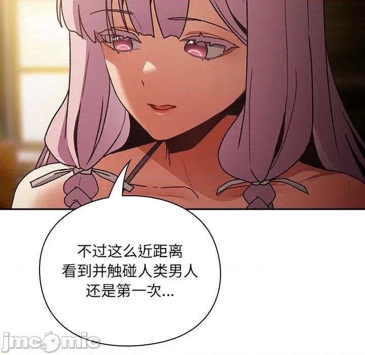 男人稀缺的异世界 男人稀缺的异世界 / 当前女友变成异世界独裁者 第310页