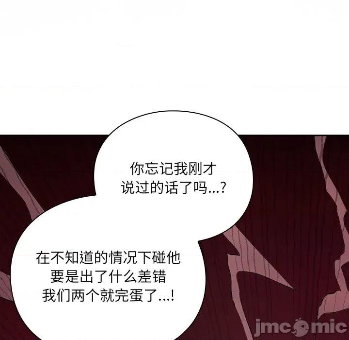 男人稀缺的异世界 男人稀缺的异世界 / 当前女友变成异世界独裁者 第315页