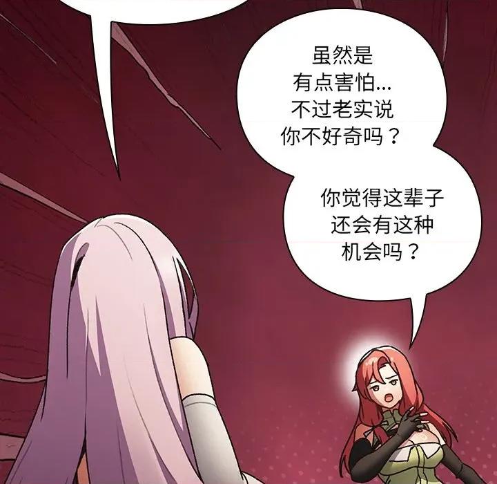 男人稀缺的异世界 男人稀缺的异世界 / 当前女友变成异世界独裁者 第316页