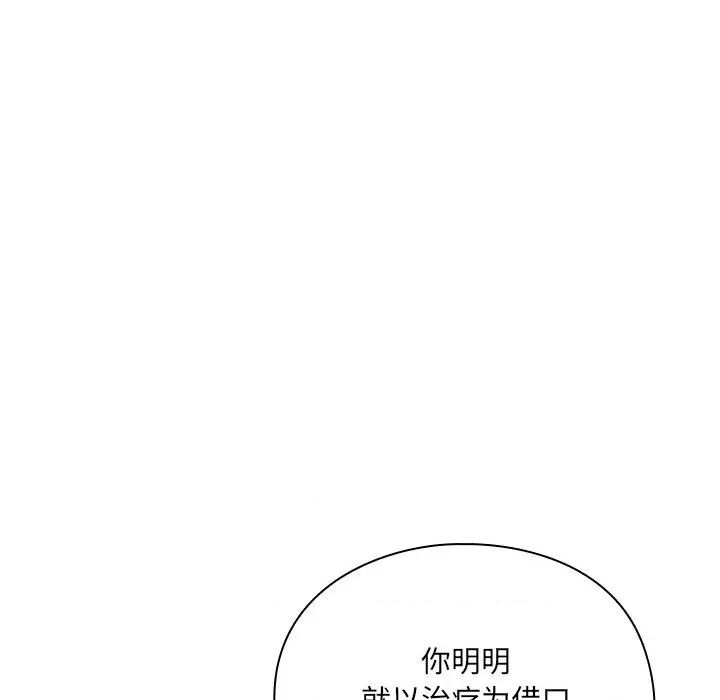 男人稀缺的异世界 男人稀缺的异世界 / 当前女友变成异世界独裁者 第319页