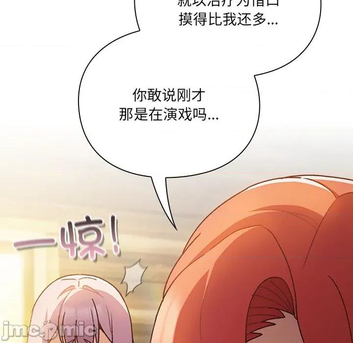 男人稀缺的异世界 男人稀缺的异世界 / 当前女友变成异世界独裁者 第320页
