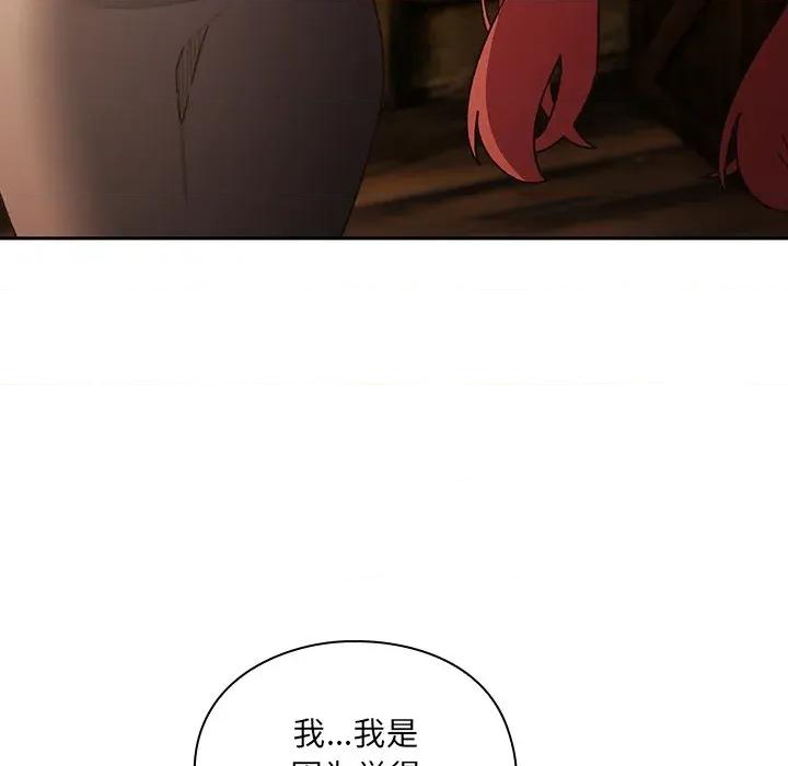 男人稀缺的异世界 男人稀缺的异世界 / 当前女友变成异世界独裁者 第322页
