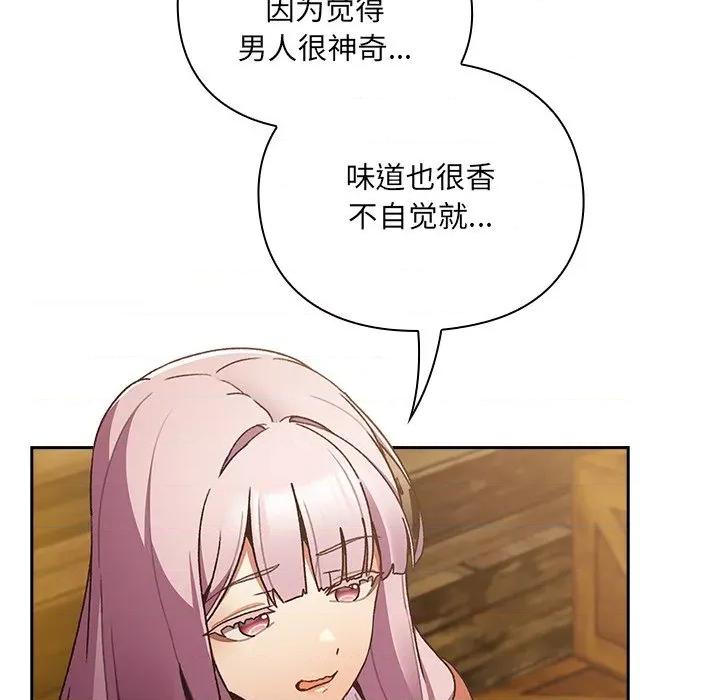 男人稀缺的异世界 男人稀缺的异世界 / 当前女友变成异世界独裁者 第323页