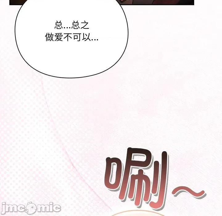 男人稀缺的异世界 男人稀缺的异世界 / 当前女友变成异世界独裁者 第325页