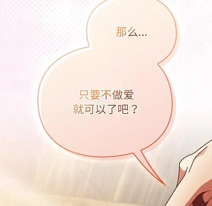 男人稀缺的异世界 男人稀缺的异世界 / 当前女友变成异世界独裁者 第326页