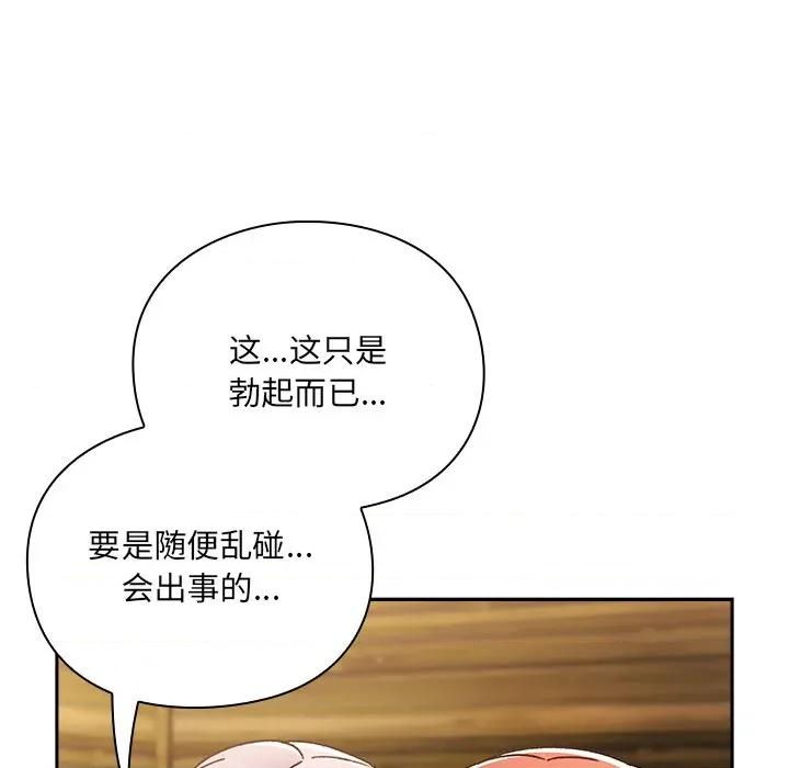 男人稀缺的异世界 男人稀缺的异世界 / 当前女友变成异世界独裁者 第329页