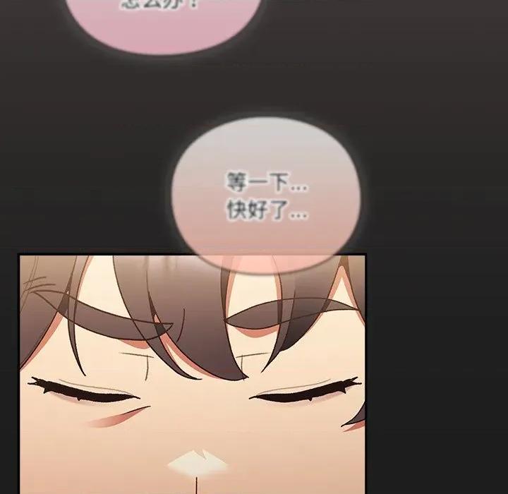 男人稀缺的异世界 男人稀缺的异世界 / 当前女友变成异世界独裁者 第334页