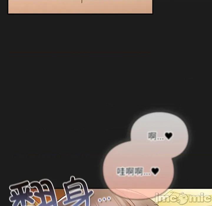 男人稀缺的异世界 男人稀缺的异世界 / 当前女友变成异世界独裁者 第335页