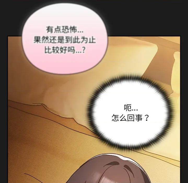 男人稀缺的异世界 男人稀缺的异世界 / 当前女友变成异世界独裁者 第338页