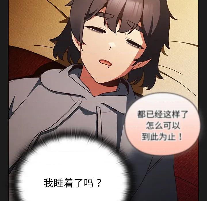 男人稀缺的异世界 男人稀缺的异世界 / 当前女友变成异世界独裁者 第339页