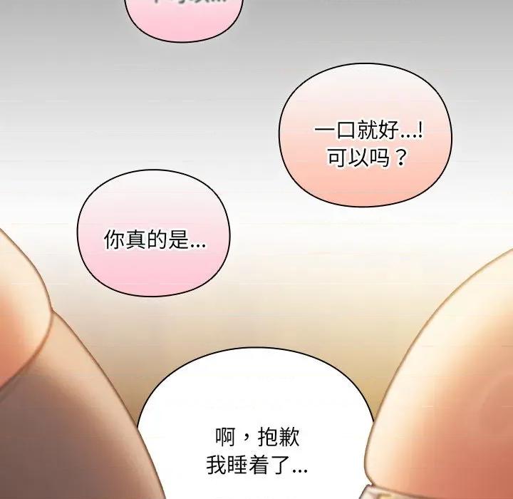 男人稀缺的异世界 男人稀缺的异世界 / 当前女友变成异世界独裁者 第341页