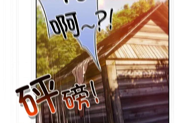 男人稀缺的异世界 男人稀缺的异世界-男人稀缺的异世界 第2话 第3页