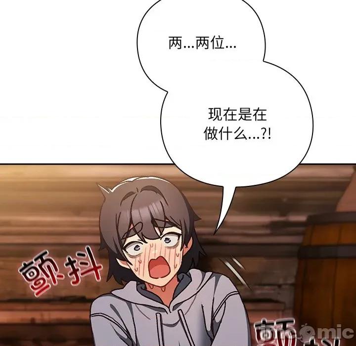 男人稀缺的异世界 男人稀缺的异世界-男人稀缺的异世界 第2话 第5页