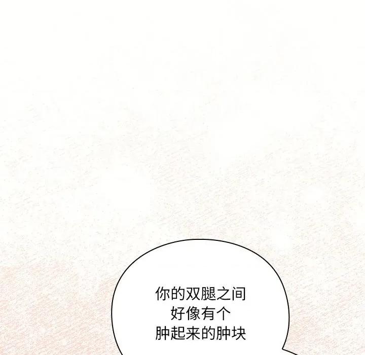 男人稀缺的异世界 男人稀缺的异世界-男人稀缺的异世界 第2话 第9页