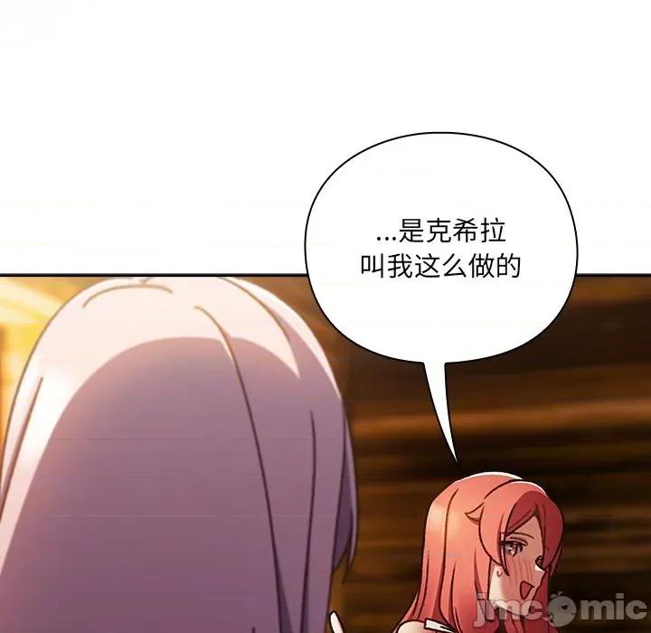 男人稀缺的异世界 男人稀缺的异世界-男人稀缺的异世界 第2话 第15页