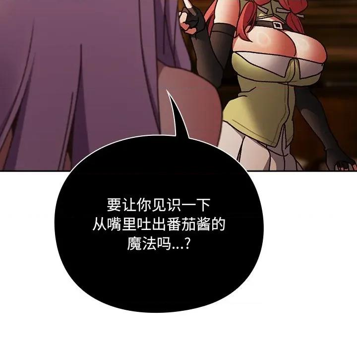 男人稀缺的异世界 男人稀缺的异世界-男人稀缺的异世界 第2话 第16页