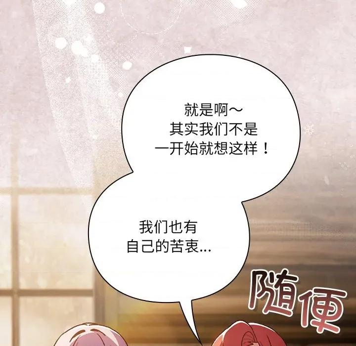 男人稀缺的异世界 男人稀缺的异世界-男人稀缺的异世界 第2话 第21页