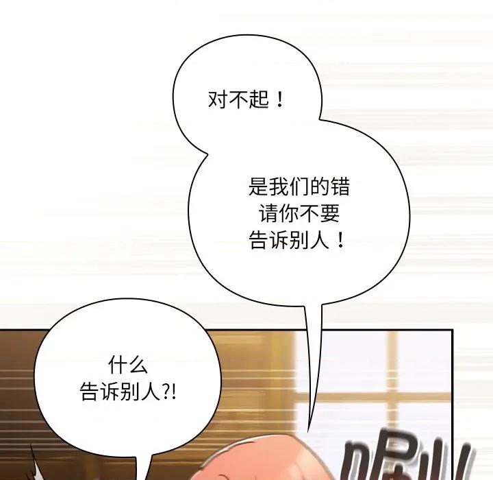男人稀缺的异世界 男人稀缺的异世界-男人稀缺的异世界 第2话 第24页