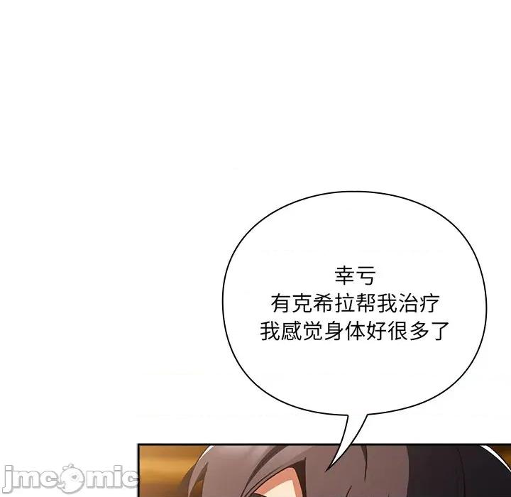 男人稀缺的异世界 男人稀缺的异世界-男人稀缺的异世界 第2话 第35页