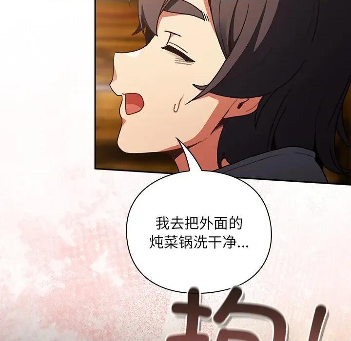 男人稀缺的异世界 男人稀缺的异世界-男人稀缺的异世界 第2话 第36页
