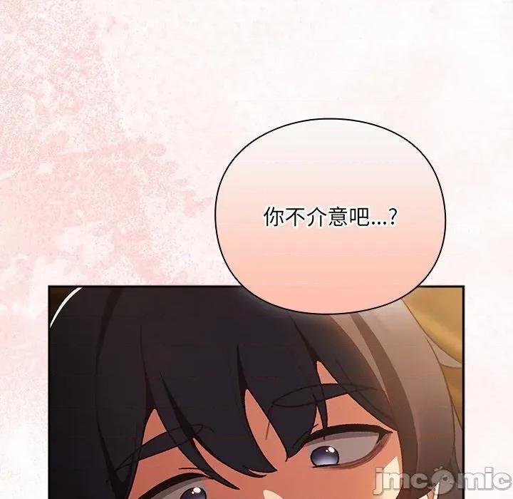 男人稀缺的异世界 男人稀缺的异世界-男人稀缺的异世界 第2话 第40页