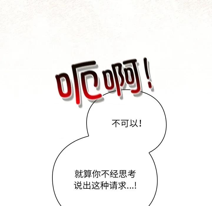 男人稀缺的异世界 男人稀缺的异世界-男人稀缺的异世界 第2话 第46页