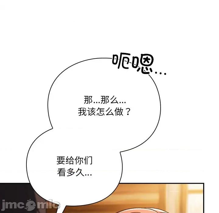 男人稀缺的异世界 男人稀缺的异世界-男人稀缺的异世界 第2话 第60页