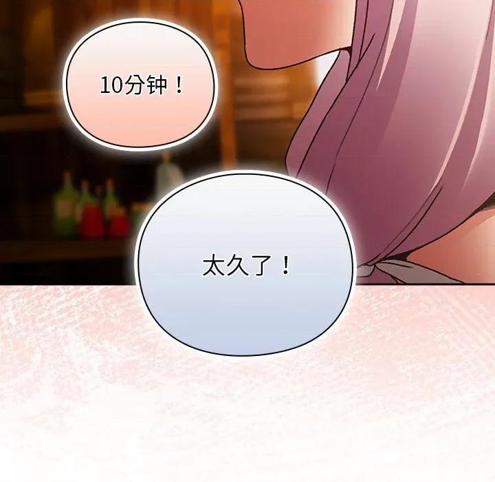 男人稀缺的异世界 男人稀缺的异世界-男人稀缺的异世界 第2话 第66页