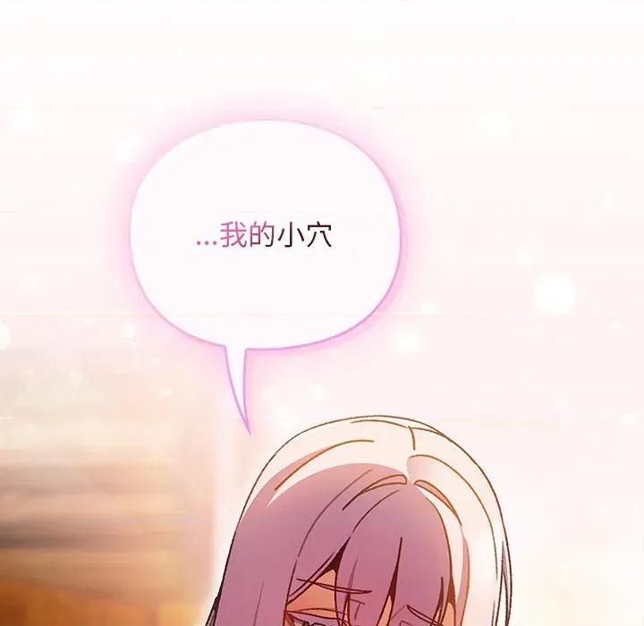 男人稀缺的异世界 男人稀缺的异世界-男人稀缺的异世界 第2话 第71页