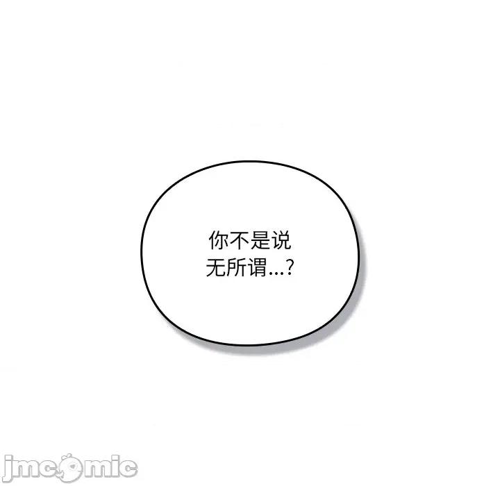 男人稀缺的异世界 男人稀缺的异世界-男人稀缺的异世界 第2话 第75页