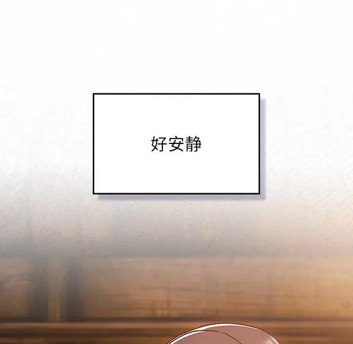 男人稀缺的异世界 男人稀缺的异世界-男人稀缺的异世界 第2话 第86页