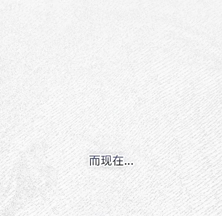 男人稀缺的异世界 男人稀缺的异世界-男人稀缺的异世界 第2话 第92页