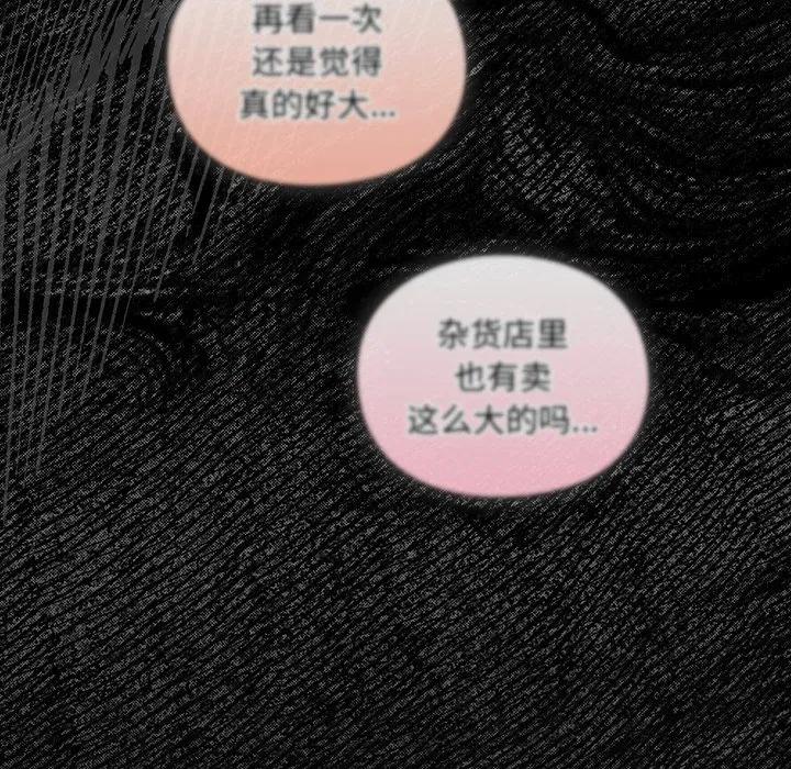 男人稀缺的异世界 男人稀缺的异世界-男人稀缺的异世界 第2话 第98页
