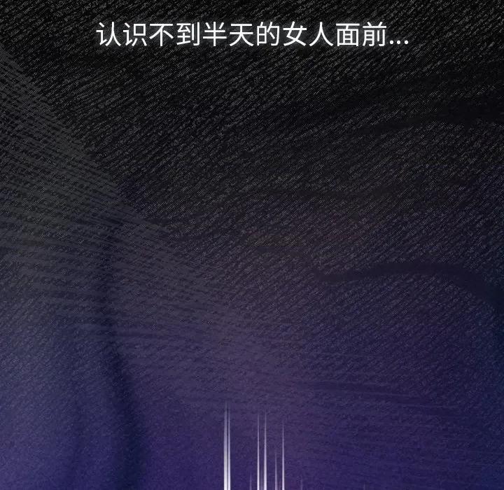 男人稀缺的异世界 男人稀缺的异世界-男人稀缺的异世界 第2话 第99页