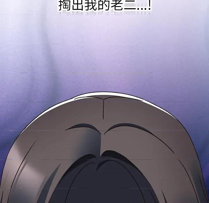 男人稀缺的异世界 男人稀缺的异世界-男人稀缺的异世界 第2话 第101页