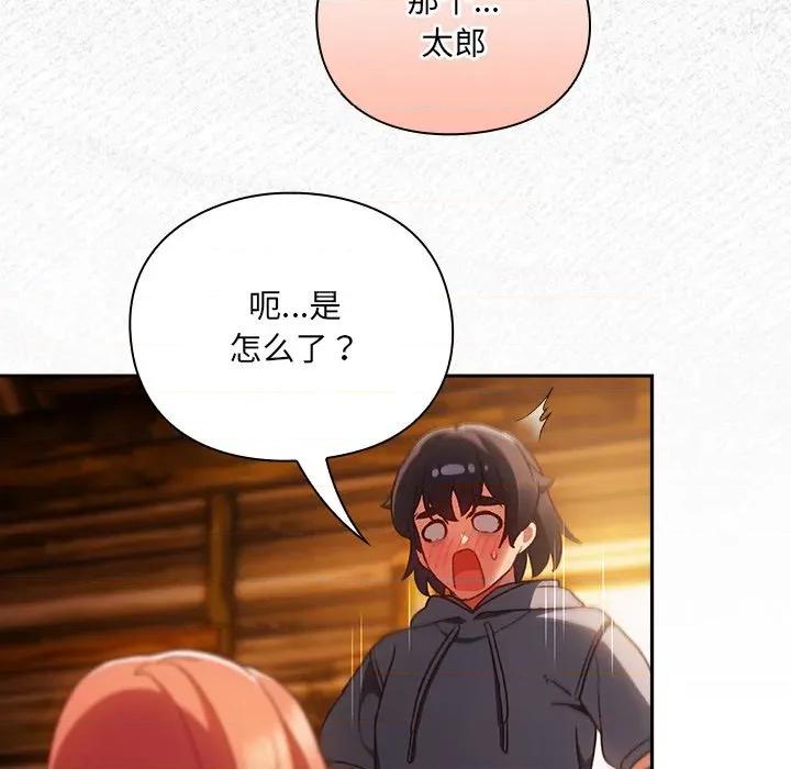 男人稀缺的异世界 男人稀缺的异世界-男人稀缺的异世界 第2话 第104页