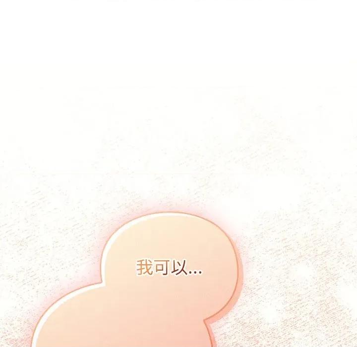 男人稀缺的异世界 男人稀缺的异世界-男人稀缺的异世界 第2话 第106页