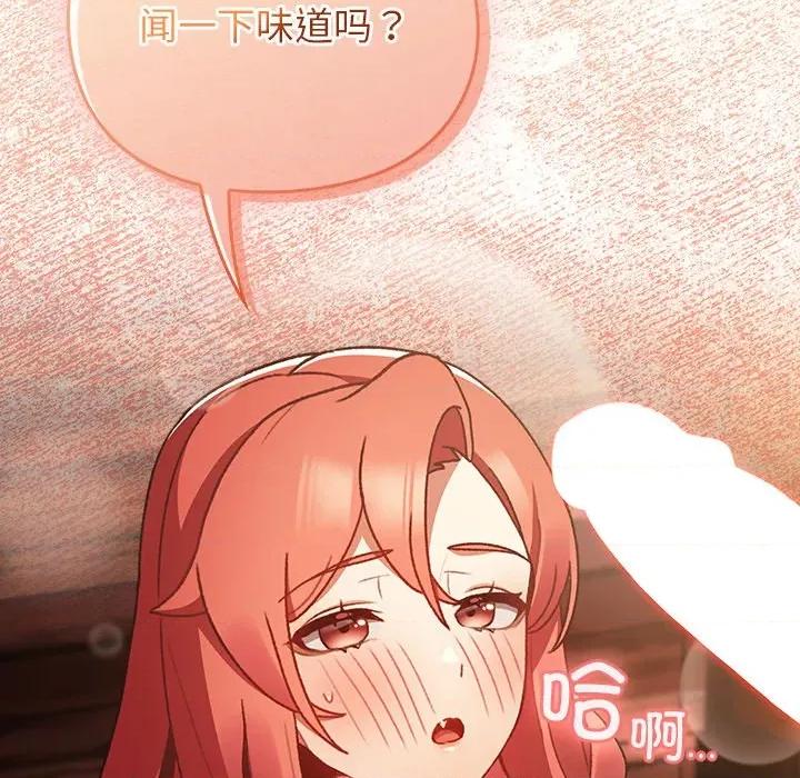 男人稀缺的异世界 男人稀缺的异世界-男人稀缺的异世界 第2话 第107页