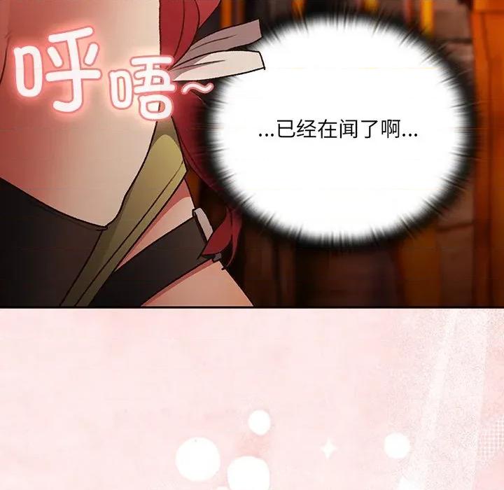男人稀缺的异世界 男人稀缺的异世界-男人稀缺的异世界 第2话 第112页