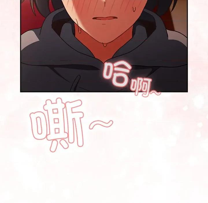 男人稀缺的异世界 男人稀缺的异世界-男人稀缺的异世界 第2话 第114页