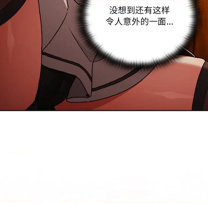 男人稀缺的异世界 男人稀缺的异世界-男人稀缺的异世界 第2话 第117页