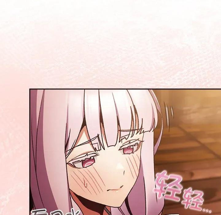 男人稀缺的异世界 男人稀缺的异世界-男人稀缺的异世界 第2话 第118页