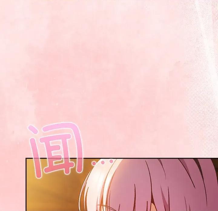 男人稀缺的异世界 男人稀缺的异世界-男人稀缺的异世界 第2话 第129页