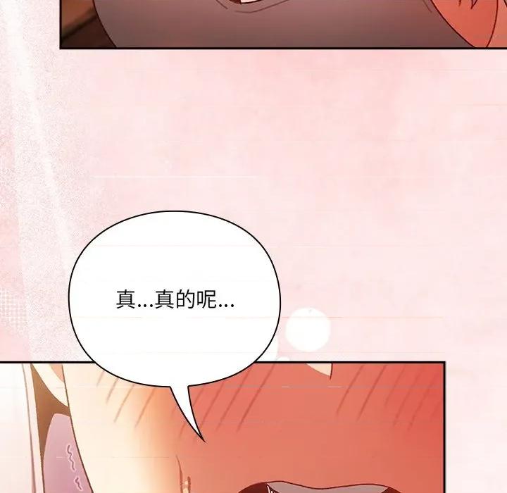 男人稀缺的异世界 男人稀缺的异世界-男人稀缺的异世界 第2话 第131页