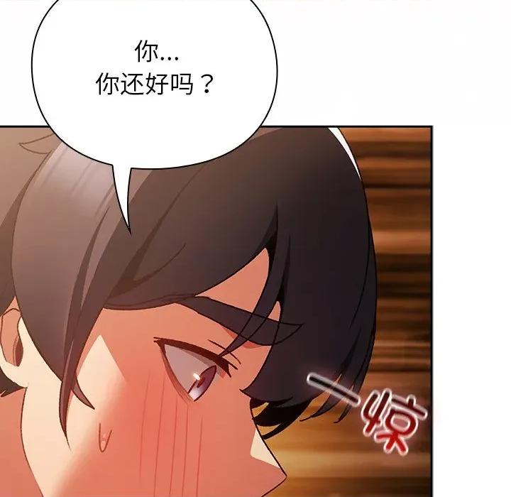 男人稀缺的异世界 男人稀缺的异世界-男人稀缺的异世界 第2话 第144页