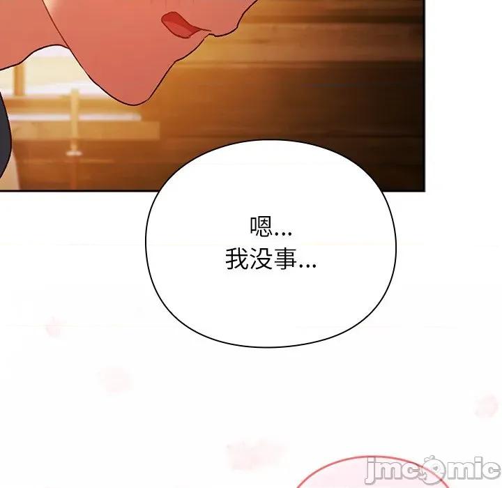 男人稀缺的异世界 男人稀缺的异世界-男人稀缺的异世界 第2话 第145页