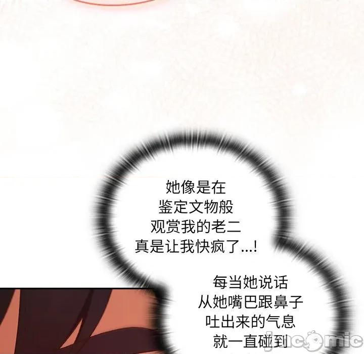 男人稀缺的异世界 男人稀缺的异世界-男人稀缺的异世界 第2话 第150页