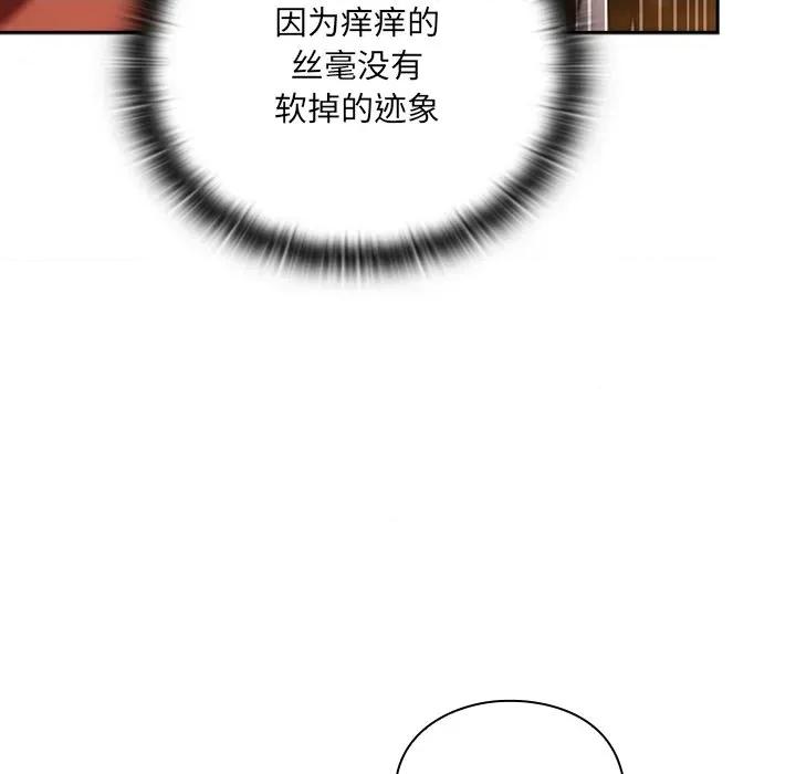 男人稀缺的异世界 男人稀缺的异世界-男人稀缺的异世界 第2话 第152页